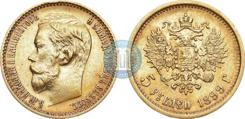 Фото 5 рублей 1899 года (ФЗ) 