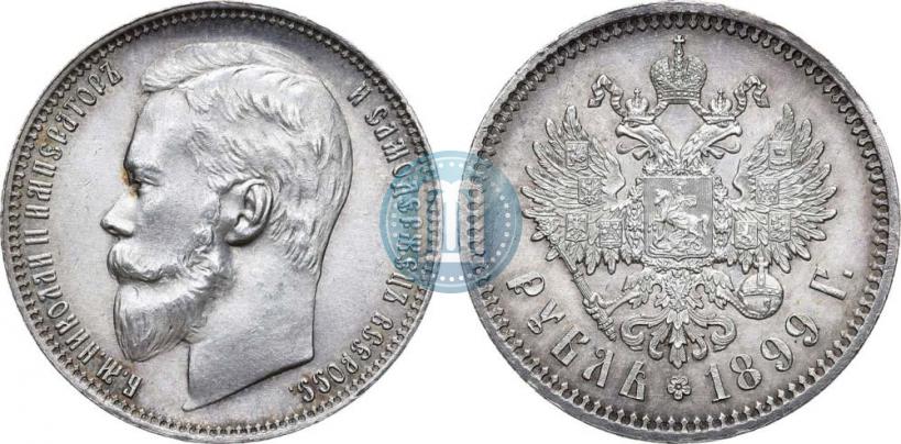 Picture 1 rouble 1899 year (ФЗ) 