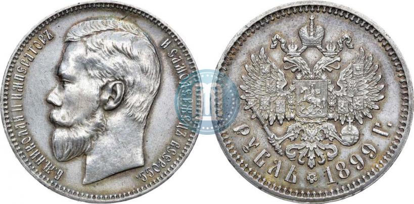 Picture 1 rouble 1899 year (ФЗ) 