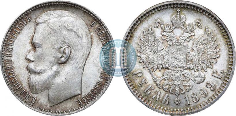 Фото 1 рубль 1899 года (ЭБ) 
