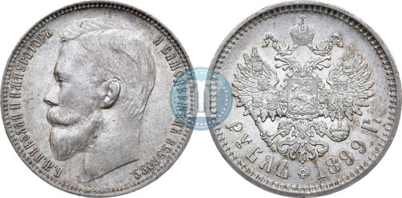 Picture 1 rouble 1899 year (ЭБ) 