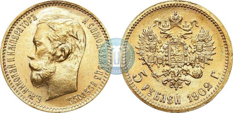 Picture 5 roubles 1902 year (АР) 