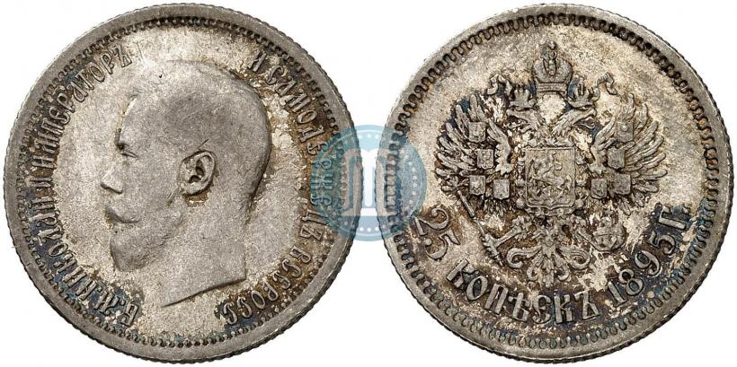 Фото 25 копеек 1895 года  
