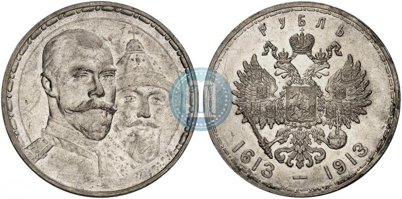 Фото 1 рубль 1913 года (ВС) "В память 300-летия дома Романовых"