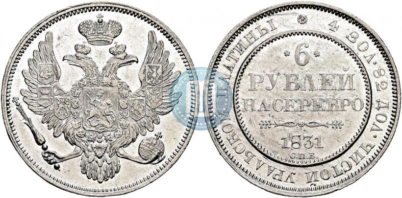 Picture 6 roubles 1831 year СПБ 
