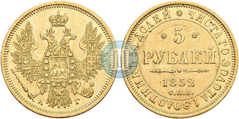 Picture 5 roubles 1852 year СПБ-АГ 
