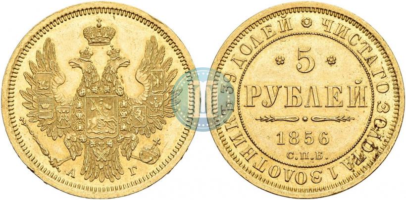 Picture 5 roubles 1856 year СПБ-АГ 