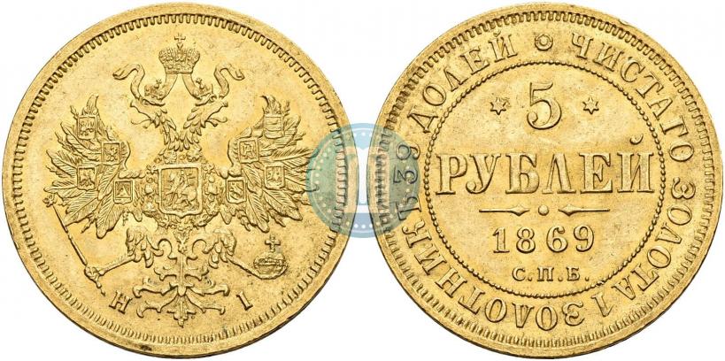 Picture 3 roubles 1873 year СПБ-НІ 