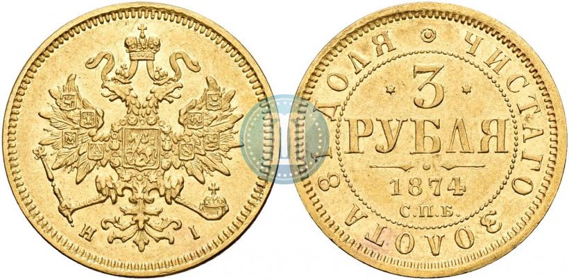 Picture 3 roubles 1874 year СПБ-HI 