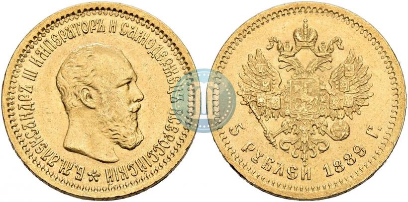 Picture 5 roubles 1889 year (АГ) 