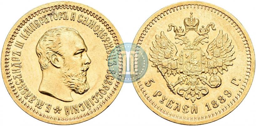 Picture 5 roubles 1889 year (АГ) 