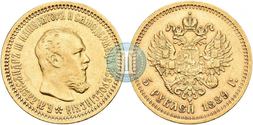 Picture 5 roubles 1889 year (АГ) 