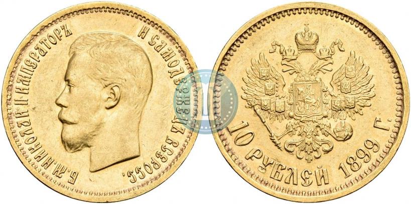 Picture 10 roubles 1899 year (АГ) 