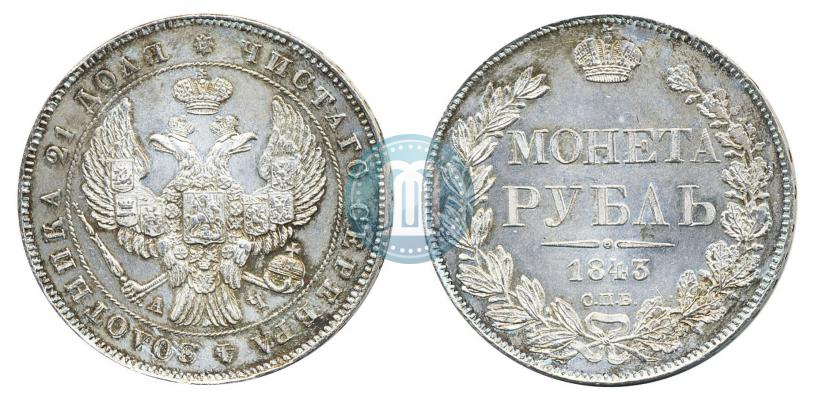 Picture 1 rouble 1843 year СПБ-АЧ 