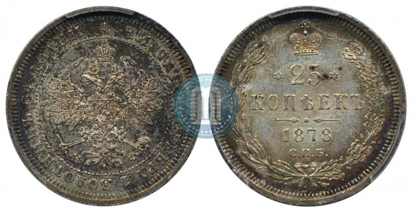 Picture 25 kopecks 1878 year СПБ-НФ 