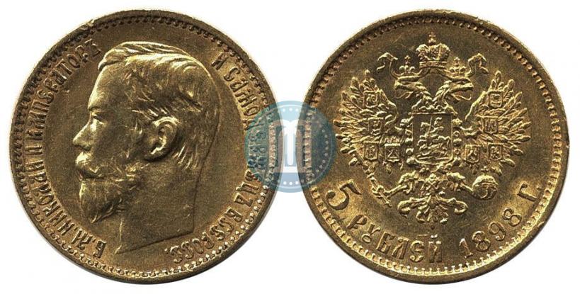 Picture 5 roubles 1898 year (АГ) 