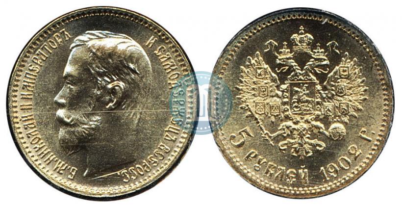 Picture 5 roubles 1902 year (АР) 