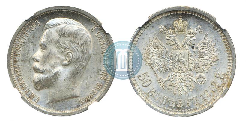 Picture 50 kopecks 1912 year (ЭБ) 