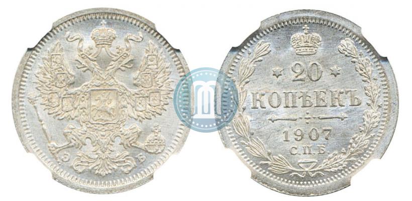 Picture 20 kopecks 1907 year СПБ-ЭБ 