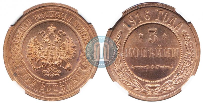 Picture 3 kopecks 1916 year  