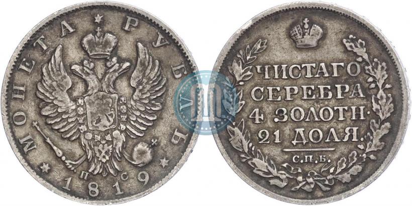 Picture 1 rouble 1819 year СПБ-ПС 