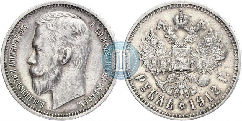 Picture 1 rouble 1912 year (ЭБ) 