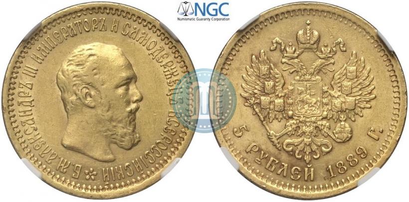 Фото 5 рублей 1889 года (АГ) 