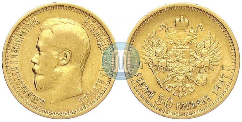 Фото 7,5 рублей 1897 года (АГ) 