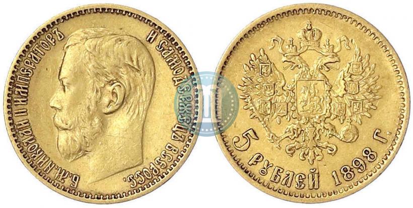 Фото 5 рублей 1898 года (АГ) 