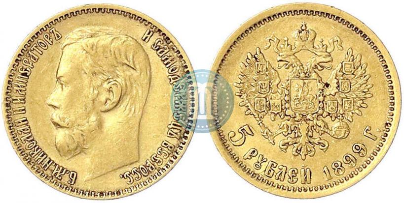 Фото 5 рублей 1899 года (ФЗ) 