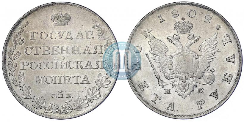 Фото 1 рубль 1808 года СПБ-МК 