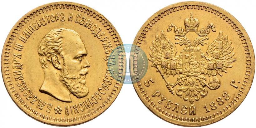 Фото 5 рублей 1888 года (АГ) 
