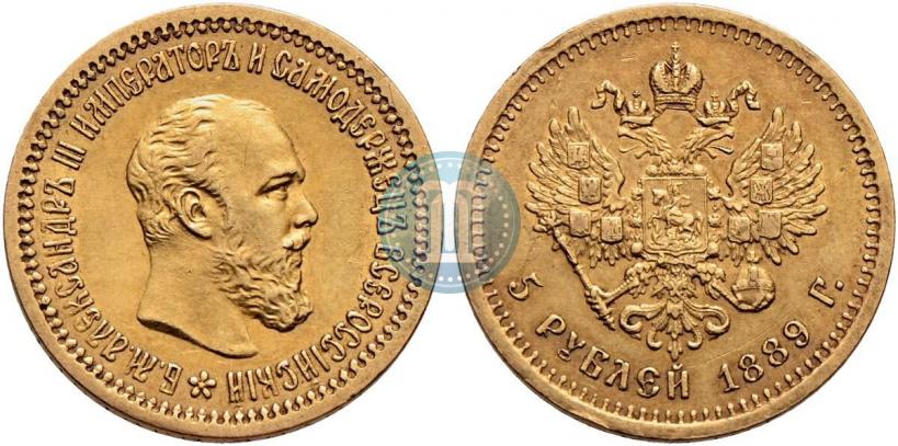 Фото 5 рублей 1889 года (АГ) 