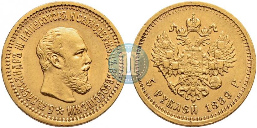 Picture 5 roubles 1889 year (АГ) 