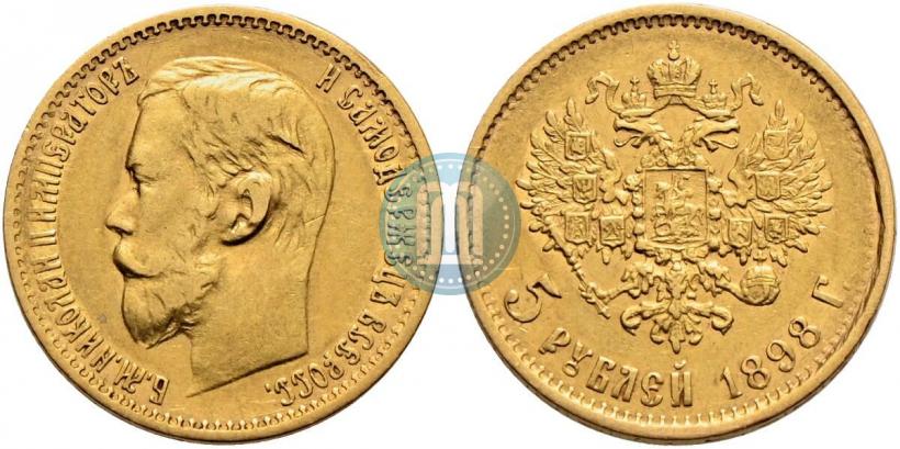 Фото 5 рублей 1898 года (АГ) 