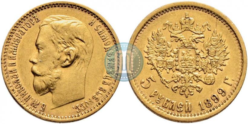 Picture 5 roubles 1899 year (ФЗ) 