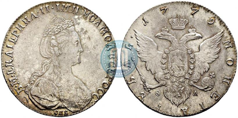 Фото 1 рубль 1779 года СПБ-ФЛ 