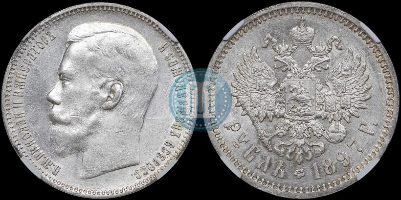 Picture 1 rouble 1897 year (АГ) 
