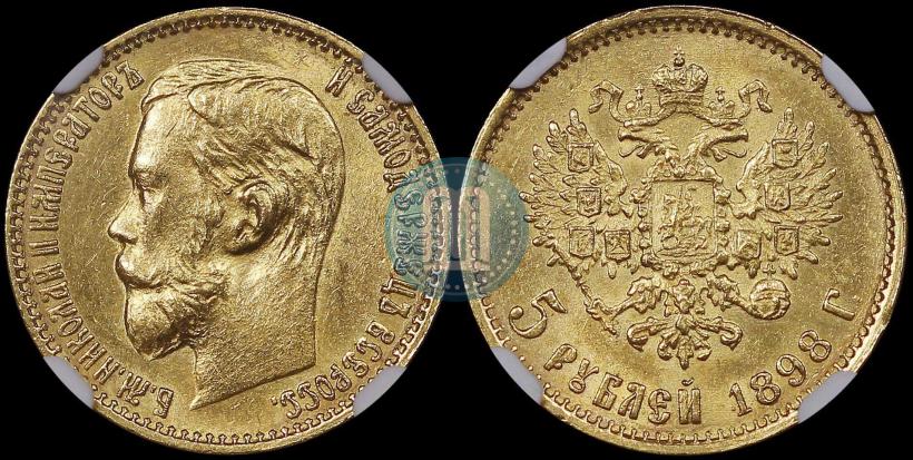 Picture 5 roubles 1898 year (АГ) 
