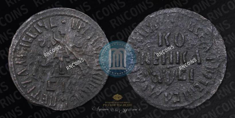 Picture 1 kopeck 1712 year БК 
