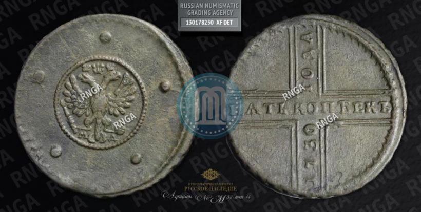 Picture 5 kopecks 1730 year МД 