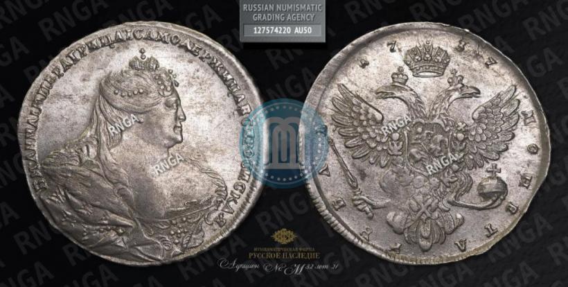 Picture 1 rouble 1737 year  "Moscow type"