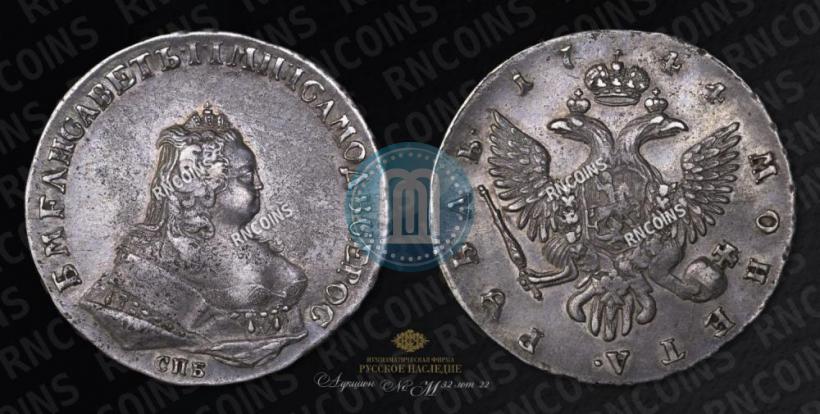 Picture 1 rouble 1744 year СПБ 