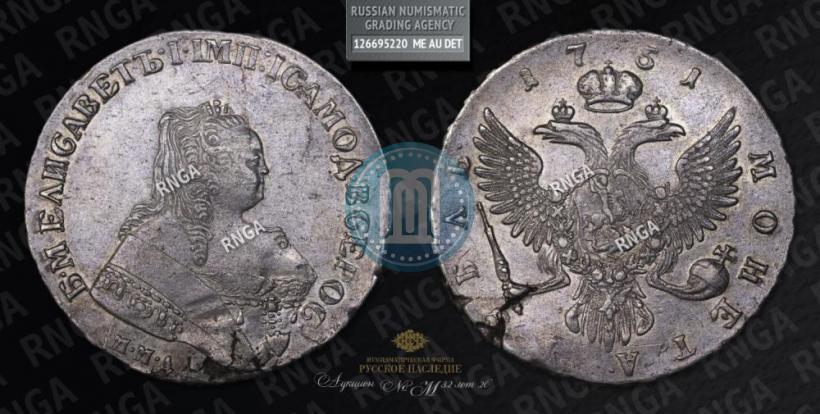 Picture 1 rouble 1754 year ММД-IП 