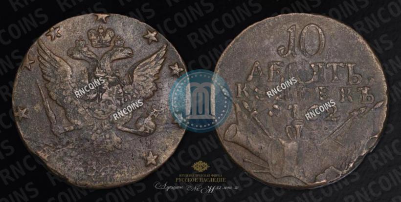 Picture 10 kopecks 1762 year  
