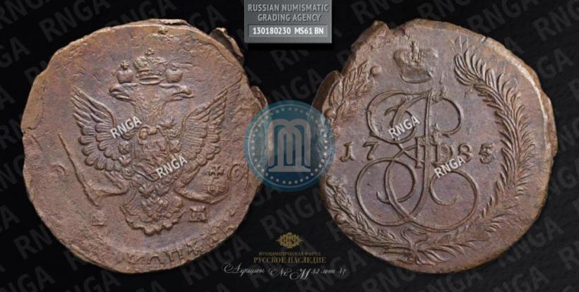 Фото 5 копеек 1785 года ЕМ 