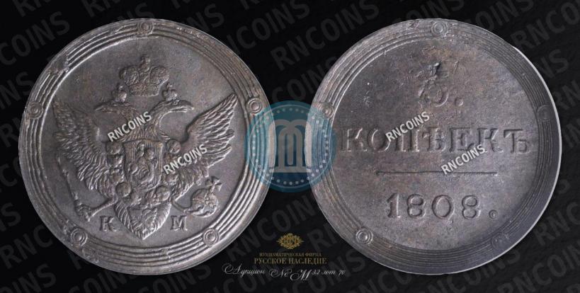 Picture 5 kopecks 1808 year КМ 