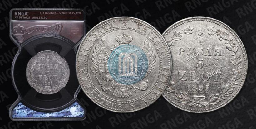 Фото 3/4 рубля - 5 злотых 1835 года MW 