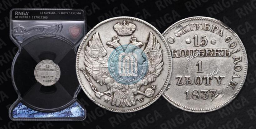 Picture 15 kopecks - 1 złoty 1837 year MW 