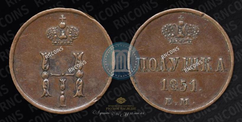 Picture Polushka 1851 year ЕМ 